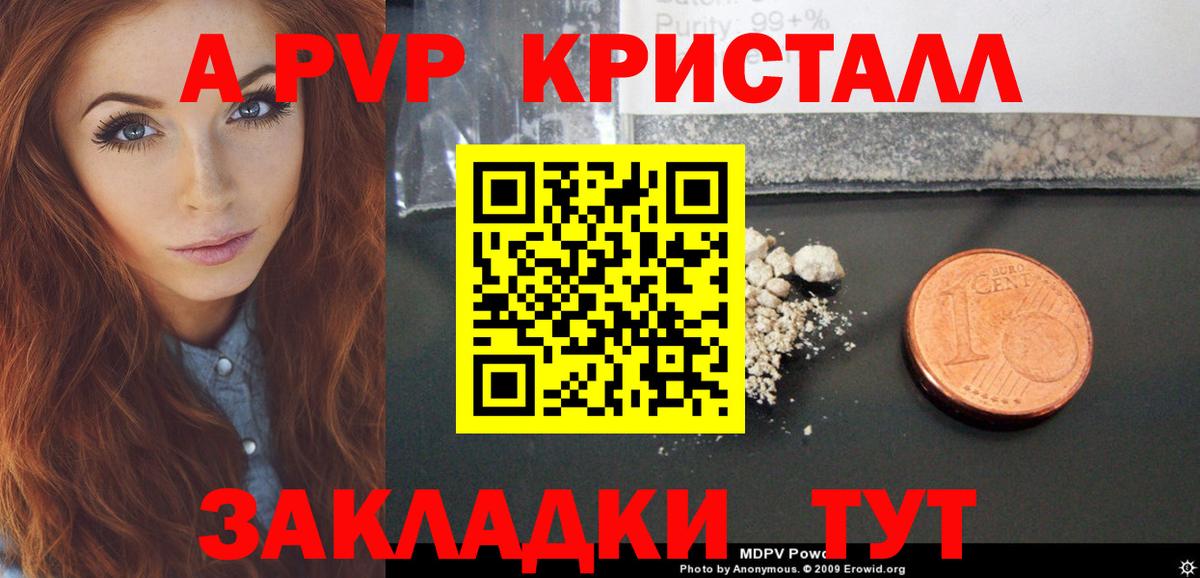 Alfa_PVP Crystall Касимов