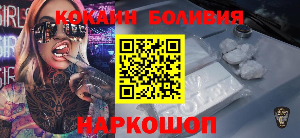 КОКАИН Боливия Касимов