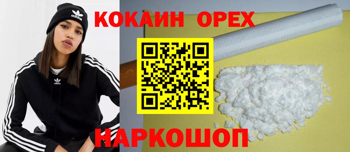 Кокаин Перу  Вход с VPN  Касимов 