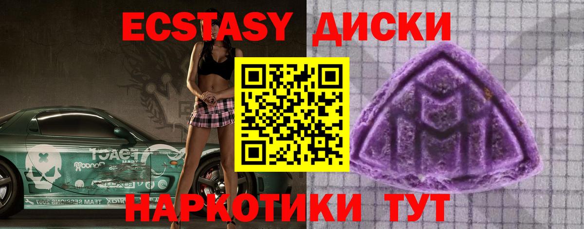 Экстази круглые Касимов