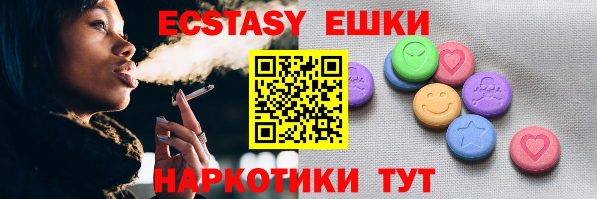 Ecstasy Cube  Экстази  Экстази XTC  Касимов  Вход с VPN 