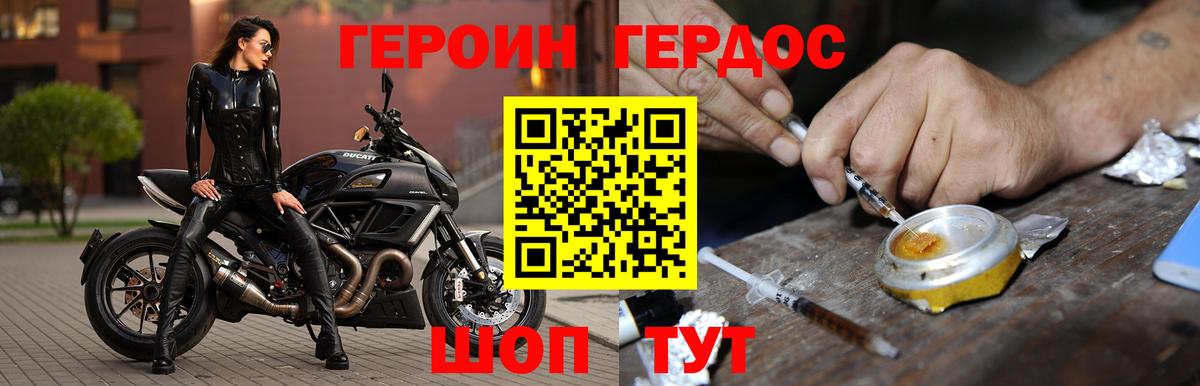 ГЕРОИН белый Касимов