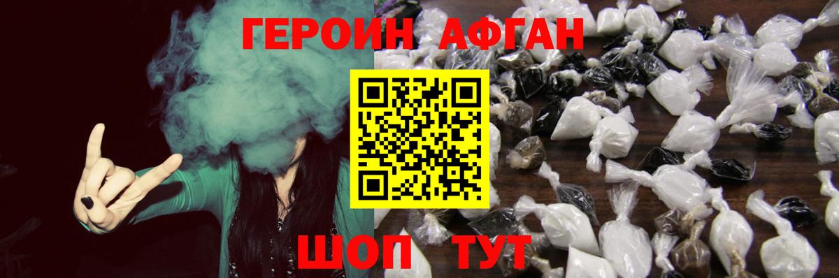 Касимов  ГЕРОИН хмурый  Героин  Вход с VPN 