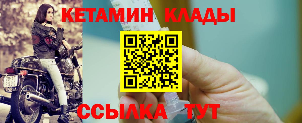 КЕТАМИН VHQ Касимов