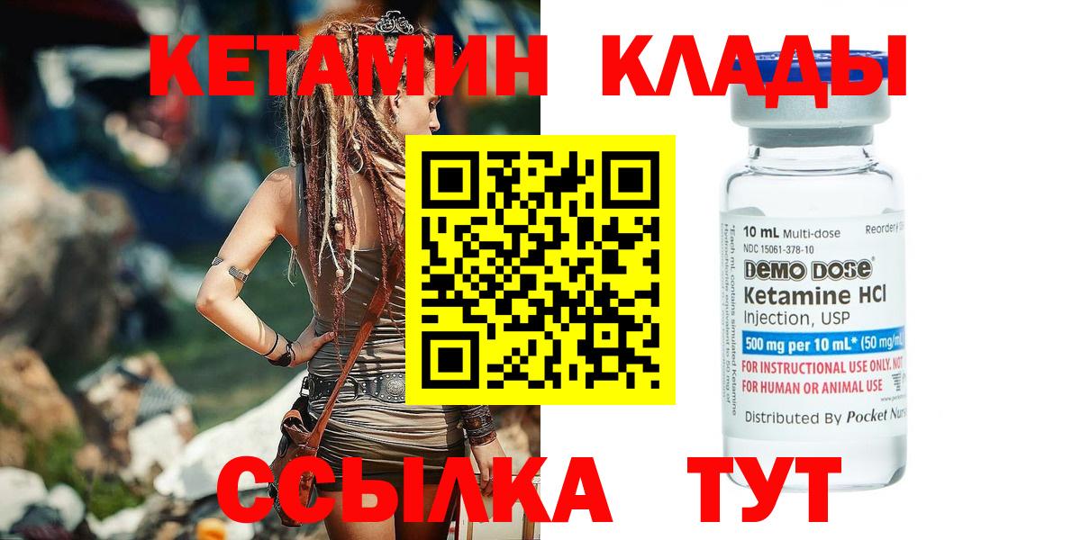 Касимов  Кетамин ketamine  Вход с VPN 