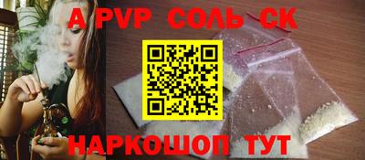 альфа пвп Гатчина