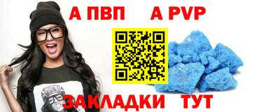 альфа пвп Гатчина