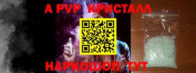альфа пвп Гатчина