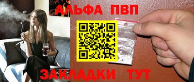 альфа пвп Гатчина