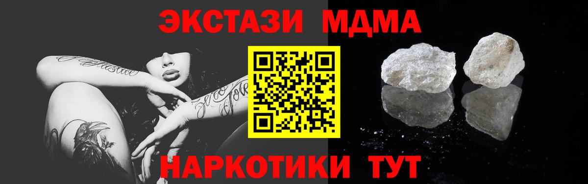 MDMA  MDMA молли  Вход с VPN  Касимов  MDMA VHQ 