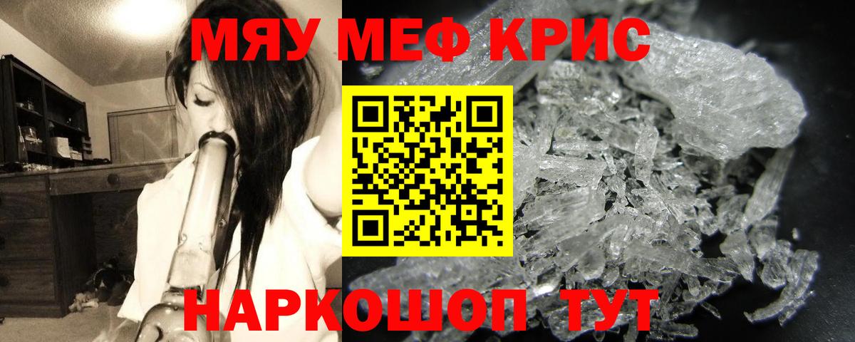 МЕФ кристаллы Касимов