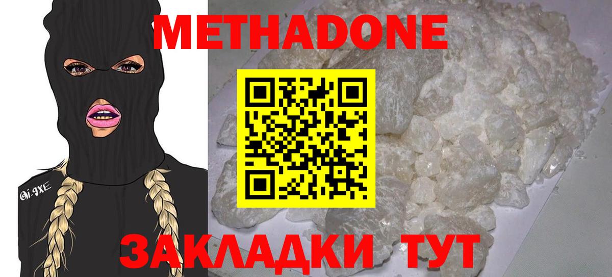 МЕТАДОН methadone  Вход с VPN  МЕТАДОН methadone  Касимов 