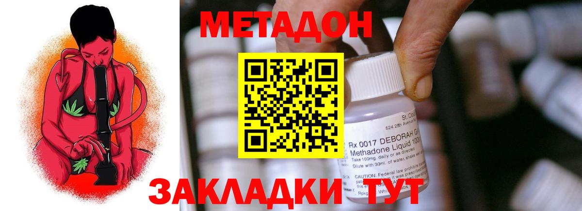 Метадон VHQ Касимов