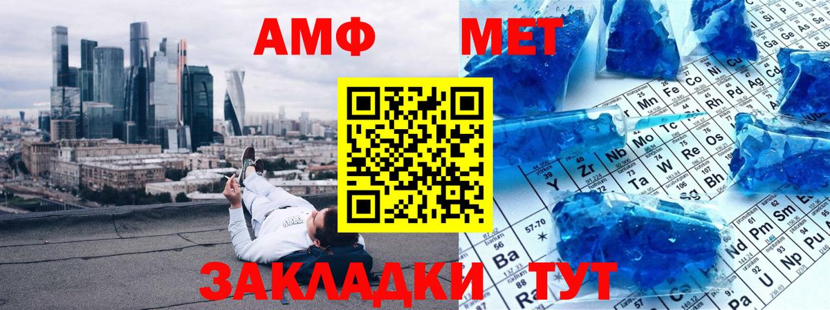 МЕТАМФЕТАМИН Декстрометамфетамин 99.9% Касимов