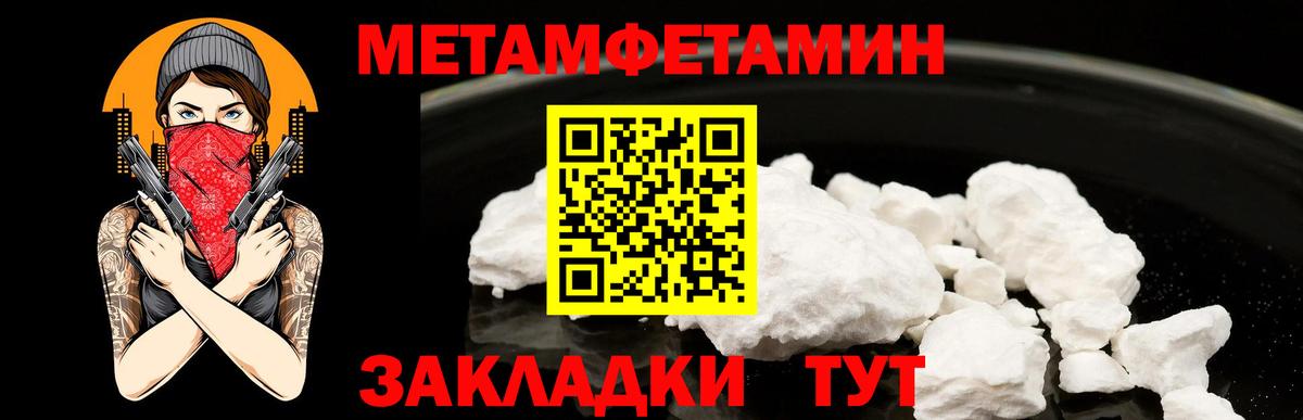 Первитин кристалл  Вход с VPN  Касимов 